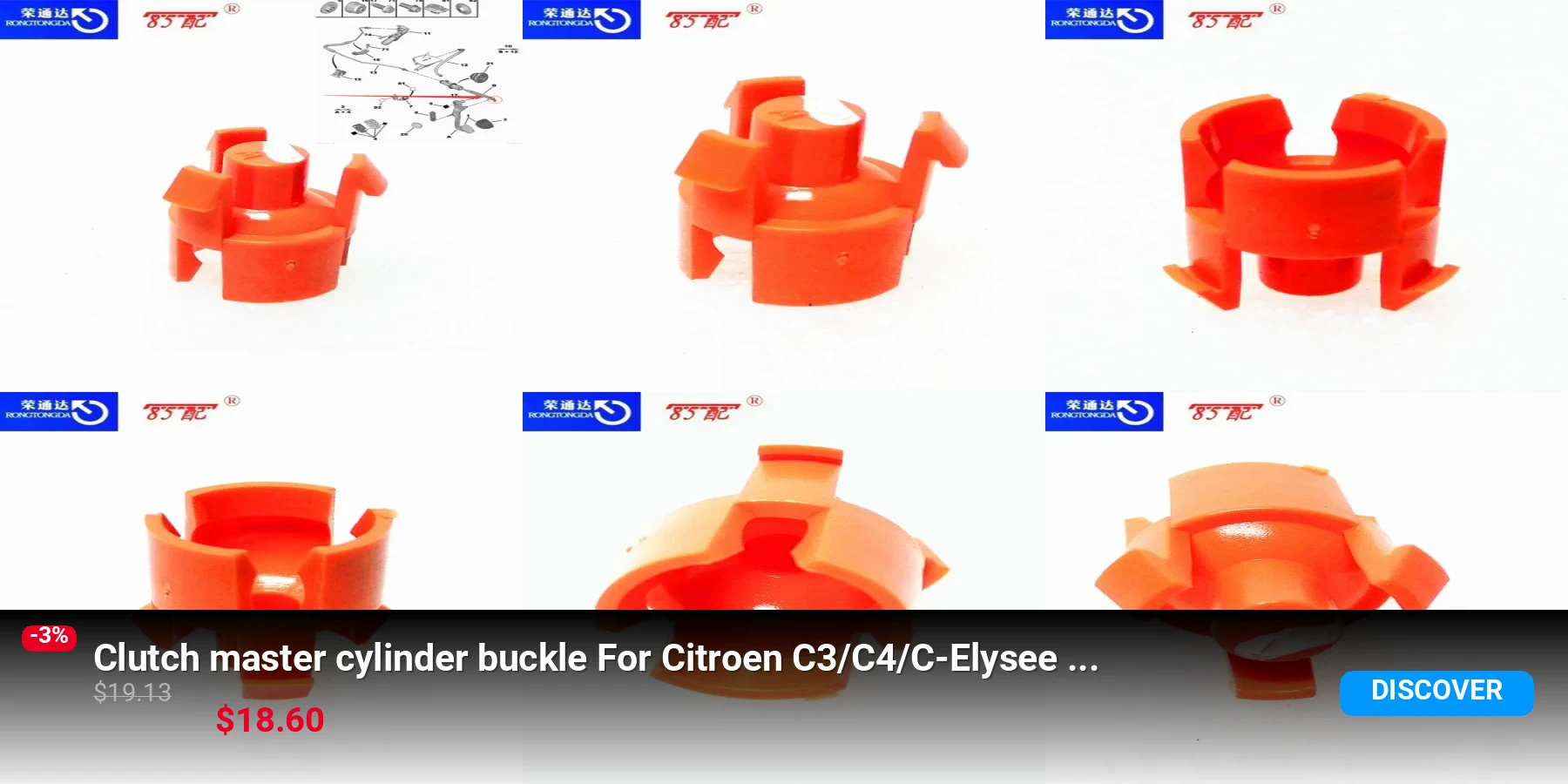 Clutch master cylinder buckle For Citroen C3/C4/C-Elysee For Peugeot 301/307/2008/308 clutch master cylinder lock